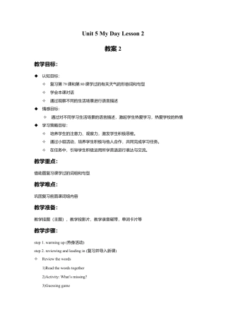 人教（新起点）英语二年级下册 Unit 5 My Day Lesson 2 教案 2.doc