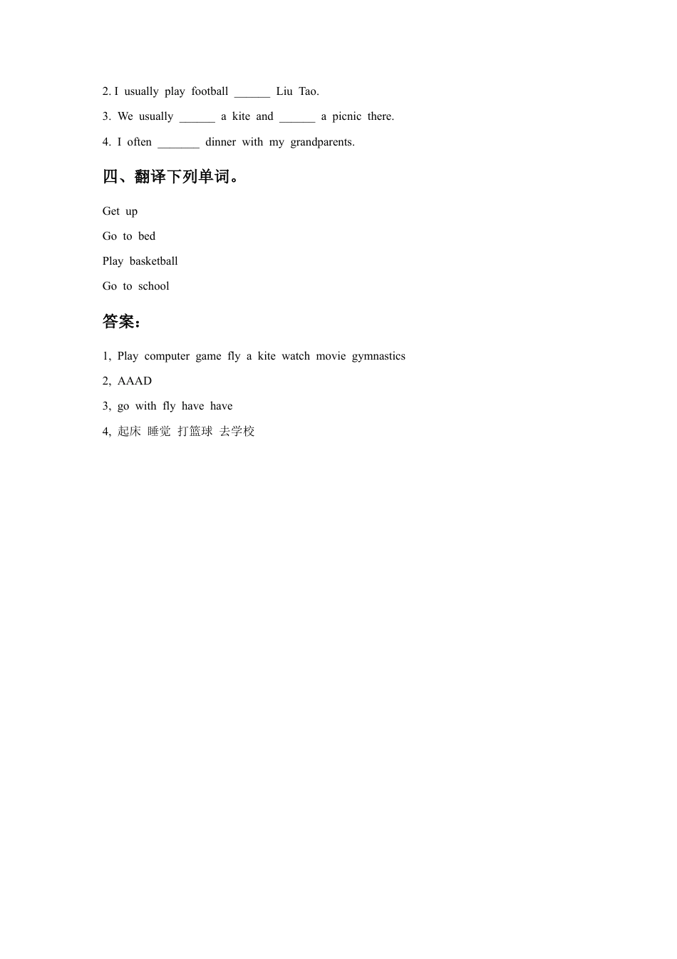 人教（新起点）英语二年级下册 Unit 5 My Day Lesson 2 同步练习2.doc_第2页