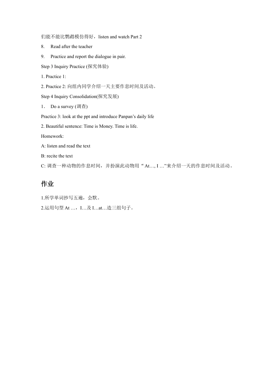 人教（新起点）英语二年级下册 Unit 5 My Day Lesson 3 教案 2.doc_第3页