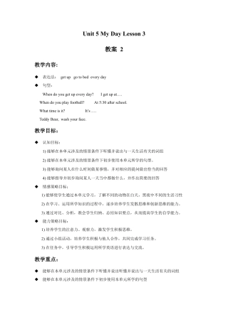人教（新起点）英语二年级下册 Unit 5 My Day Lesson 3 教案 2.doc