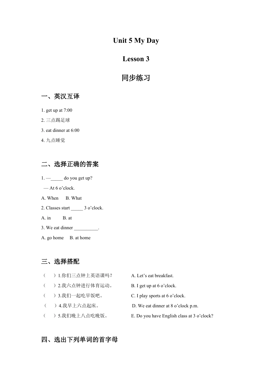 人教（新起点）英语二年级下册 Unit 5 My Day Lesson 3 同步练习3.doc_第1页
