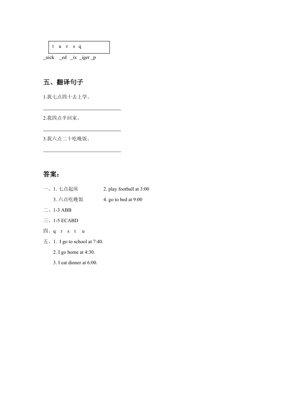 人教（新起点）英语二年级下册 Unit 5 My Day Lesson 3 同步练习3.doc_第2页