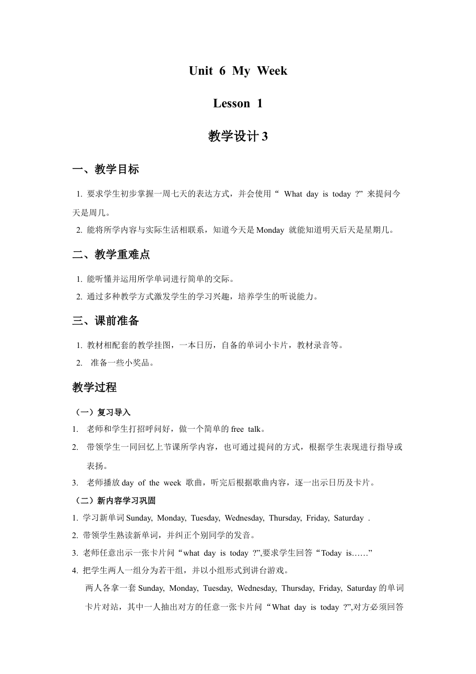 人教（新起点）英语二年级下册 Unit 6 My Week Lesson 1 教学设计3.doc_第1页