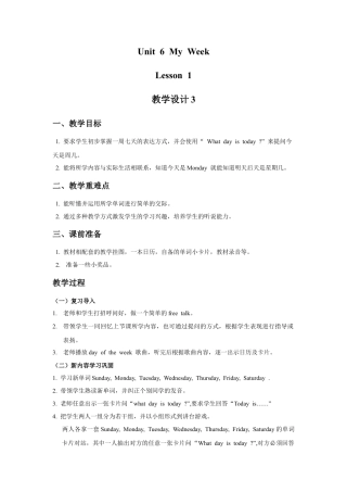 人教（新起点）英语二年级下册 Unit 6 My Week Lesson 1 教学设计3.doc