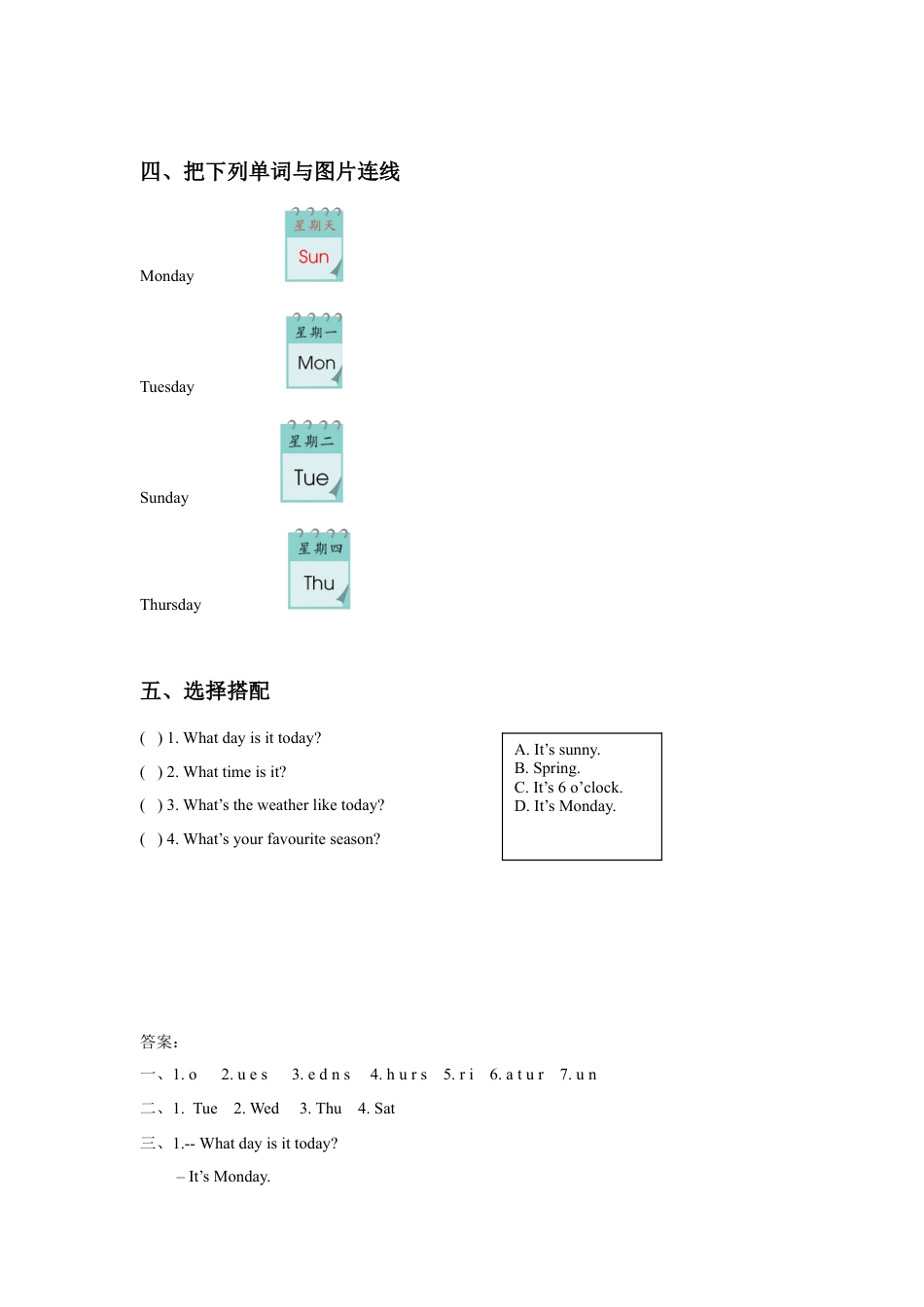 人教（新起点）英语二年级下册 Unit 6 My Week Lesson 1 同步练习3.doc_第2页