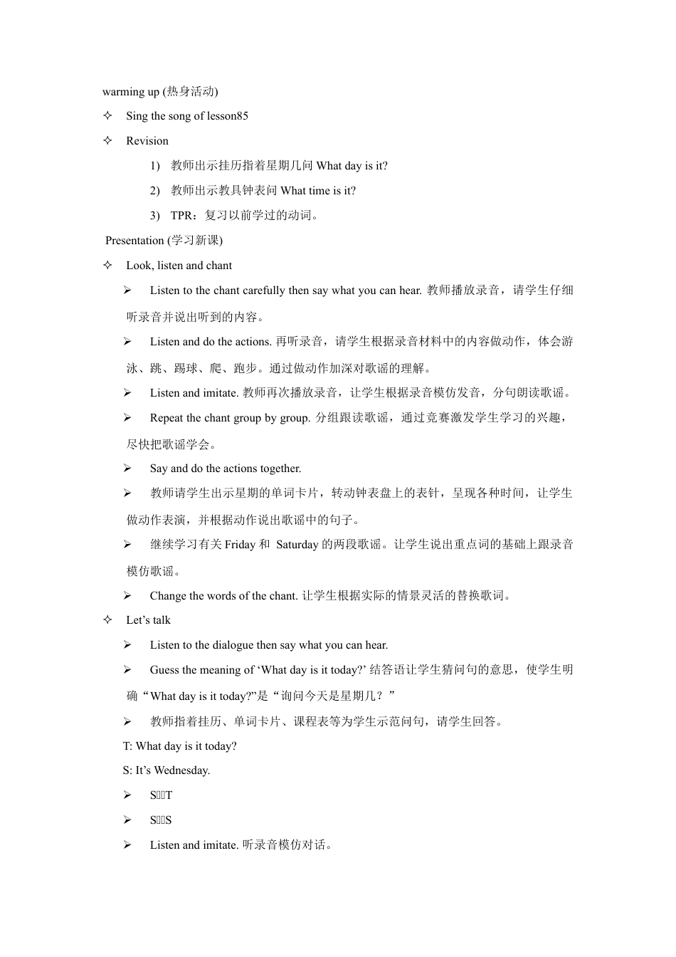 人教（新起点）英语二年级下册 Unit 6 My Week Lesson 2 教案 1.doc_第2页