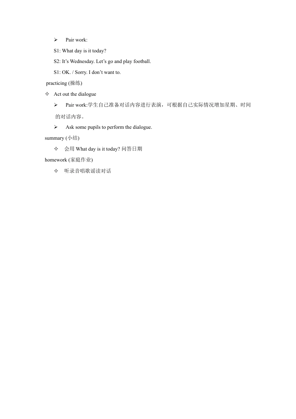 人教（新起点）英语二年级下册 Unit 6 My Week Lesson 2 教案 1.doc_第3页