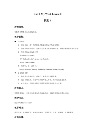 人教（新起点）英语二年级下册 Unit 6 My Week Lesson 2 教案 1.doc