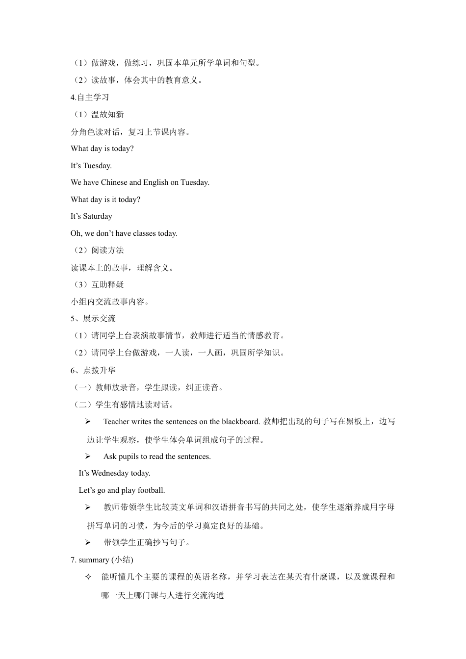 人教（新起点）英语二年级下册 Unit 6 My Week Lesson 2 教案 2.doc_第2页