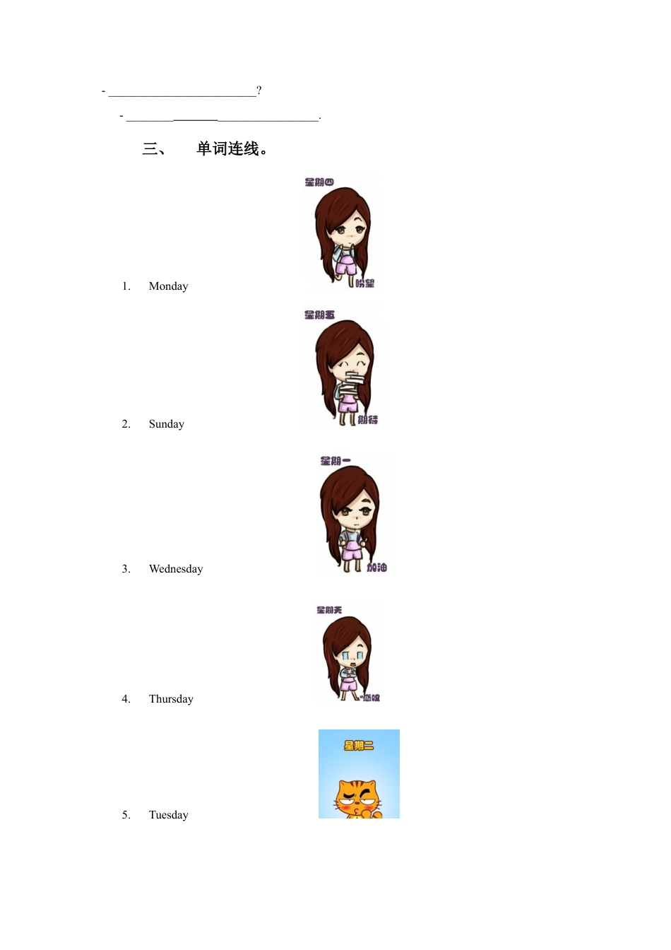 人教（新起点）英语二年级下册 Unit 6 My Week Lesson 2 习题.doc_第2页