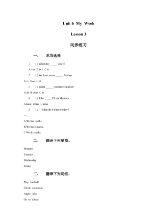 人教（新起点）英语二年级下册 Unit 6 My Week Lesson 3 同步练习2.doc