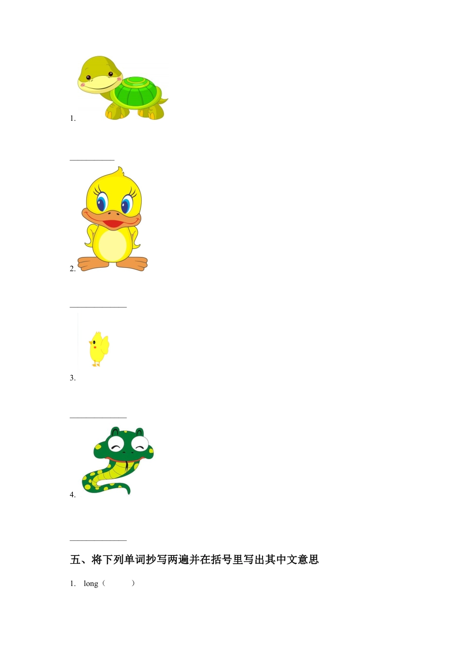 人教（新起点）英语三年级上册 Unit 4 Pets Lesson 1 同步练习 1.doc_第2页