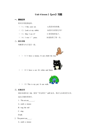 人教（新起点）英语三年级上册 Unit+4 lesson 2《pets》习题.doc