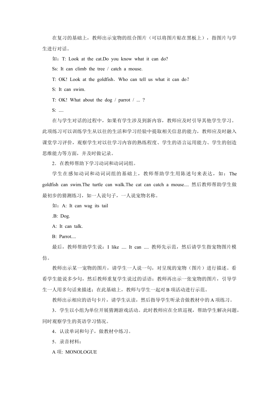 人教（新起点）英语三年级上册 Unit+4 lesson2《pets》教案.doc_第2页