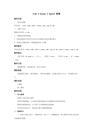 人教（新起点）英语三年级上册 Unit+4 lesson2《pets》教案.doc