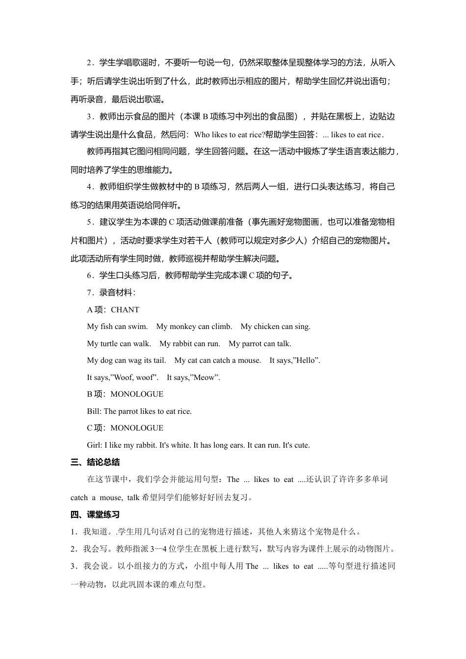 人教（新起点）英语三年级上册 Unit+4 lesson3《pets》教案.doc_第2页