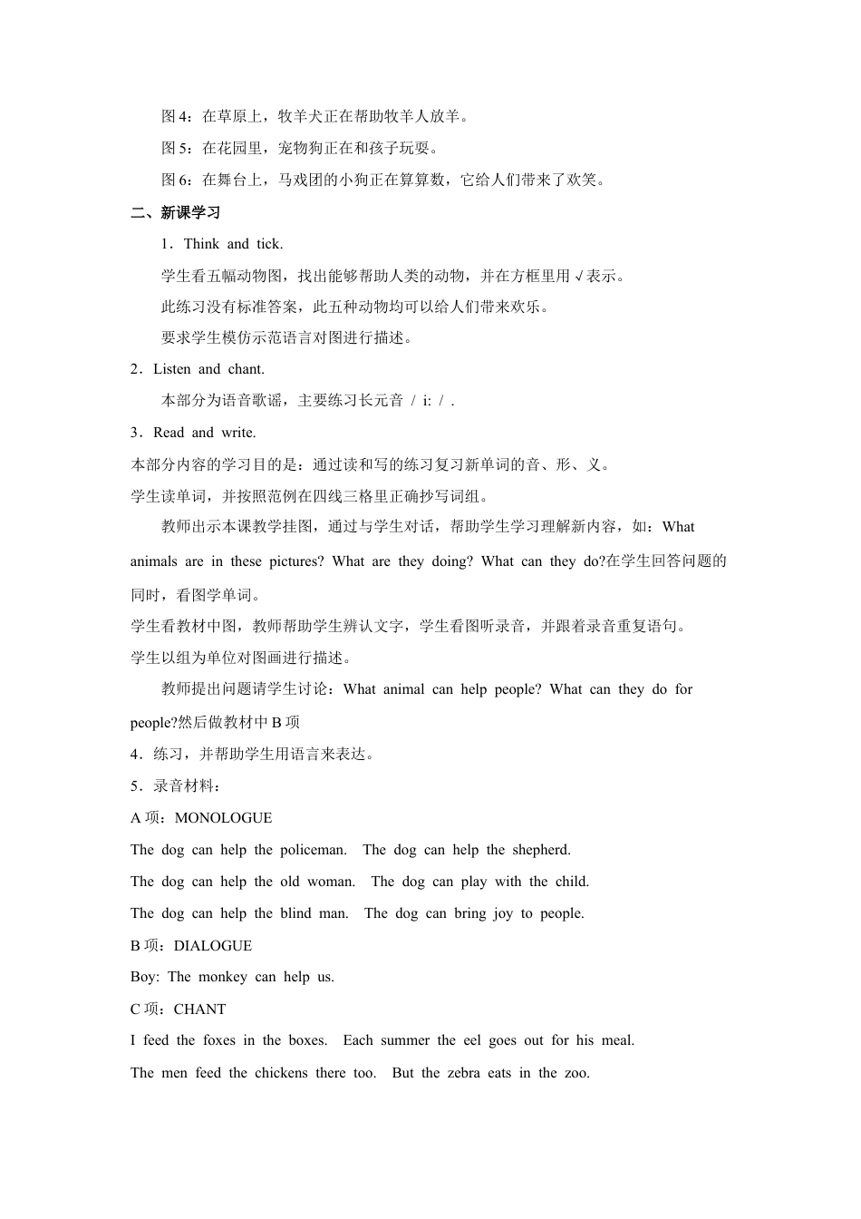 人教（新起点）英语三年级上册 Unit+4 lesson4《pets》教案.doc_第2页