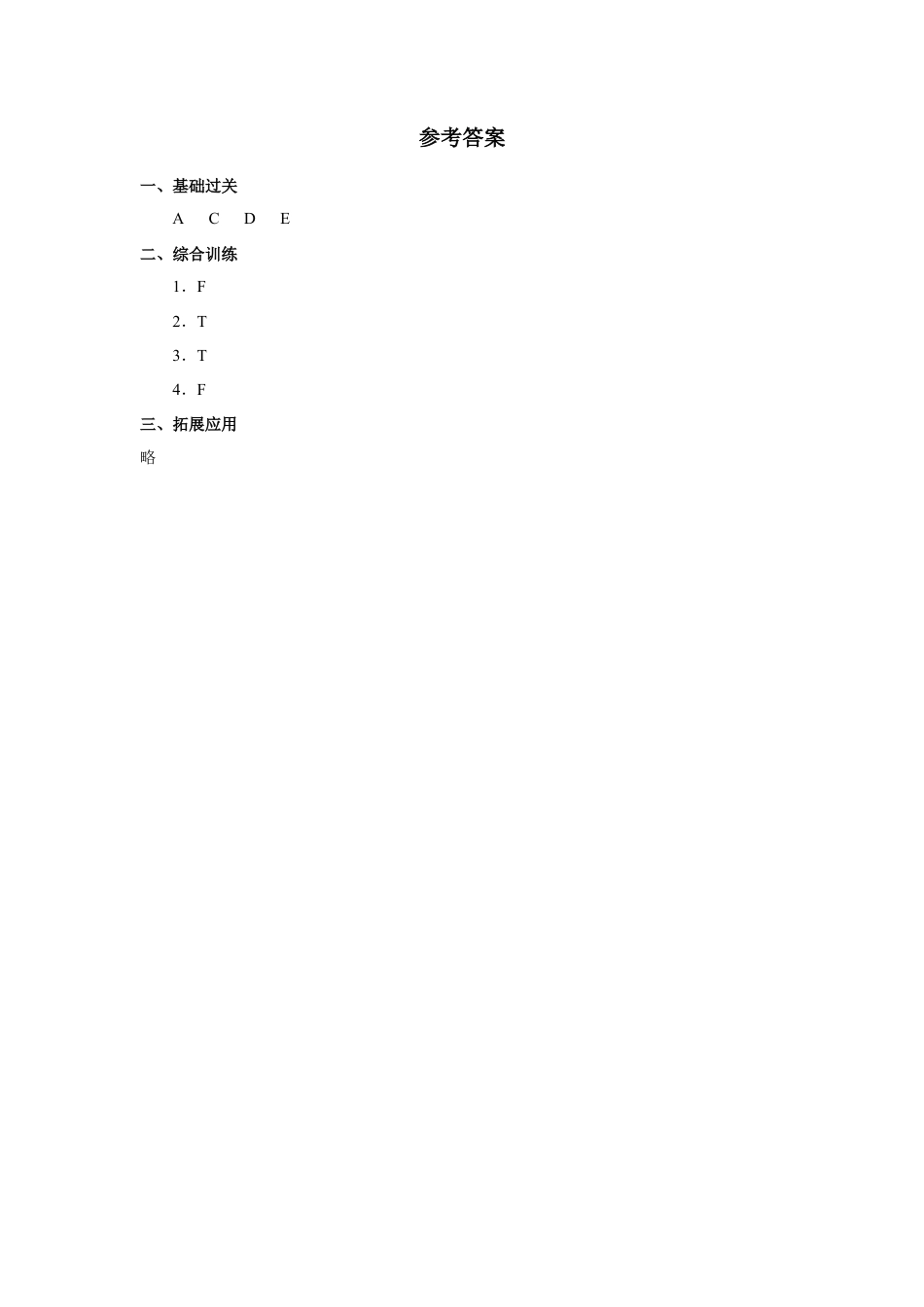 人教（新起点）英语三年级上册 Unit+4 lesson4《pets》习题.doc_第3页