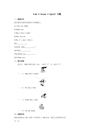 人教（新起点）英语三年级上册 Unit+4 lesson4《pets》习题.doc