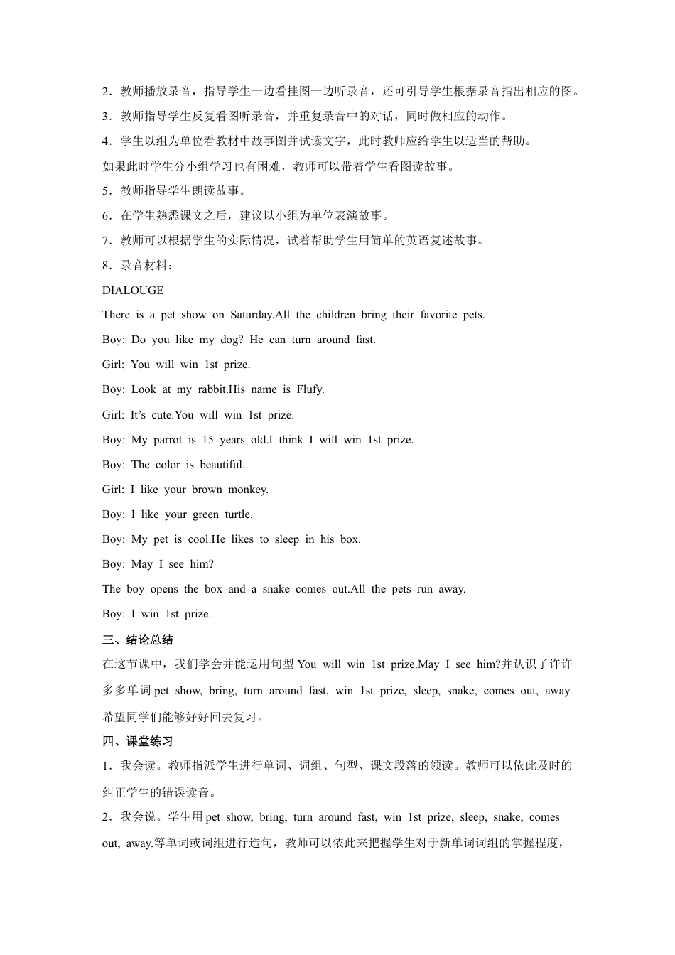 人教（新起点）英语三年级上册 Unit+4 lesson5《pets》教案.doc_第2页