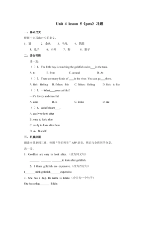 人教（新起点）英语三年级上册 Unit+4 lesson5《pets》习题.doc