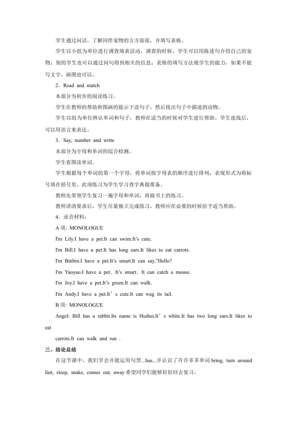 人教（新起点）英语三年级上册 Unit+4 lesson6《pets》教案.doc_第2页