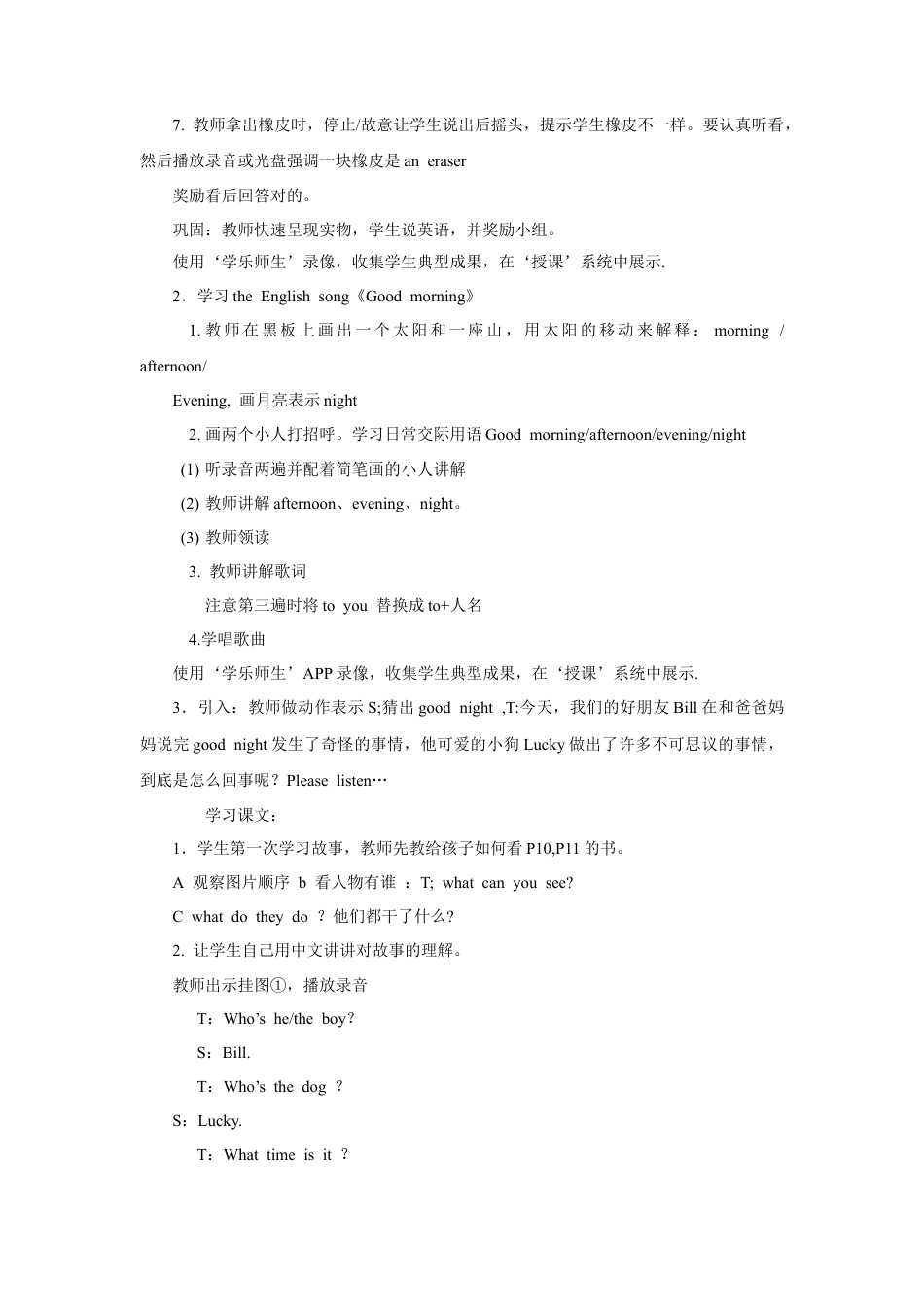 人教版新起点1年级上unit 1 教案 第3课时.doc_第2页