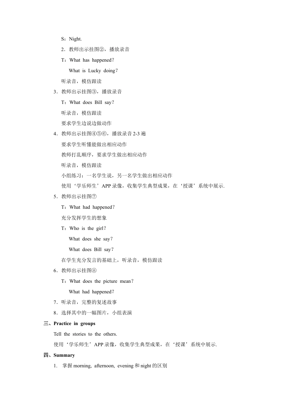 人教版新起点1年级上unit 1 教案 第3课时.doc_第3页