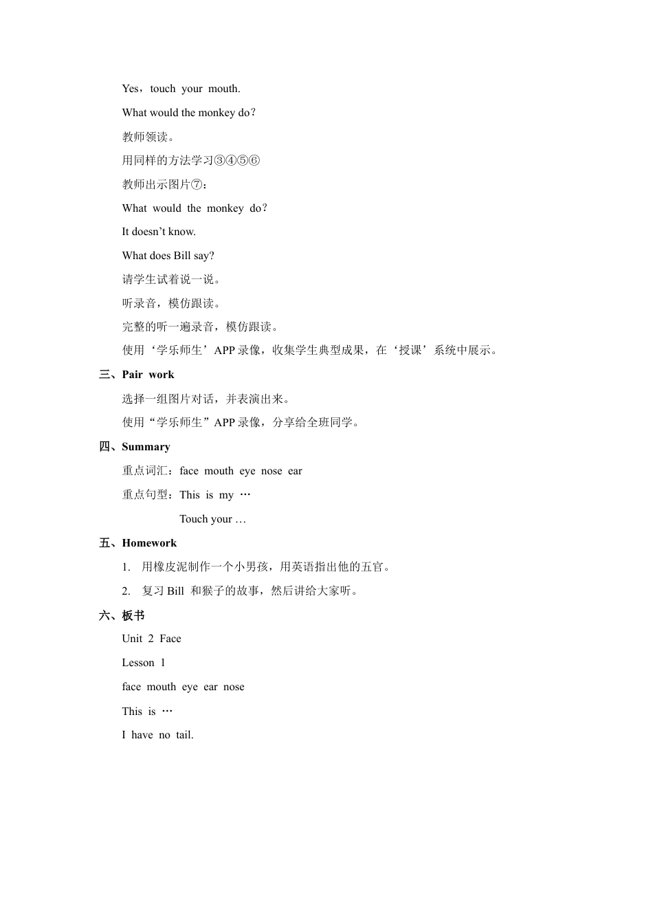 人教版新起点1年级上unit 2 教案 第3课时.doc_第2页