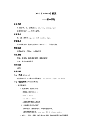 人教版新起点1年级上unit 3 教案 第1课时.doc