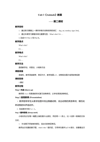 人教版新起点1年级上unit 3 教案 第2课时.doc