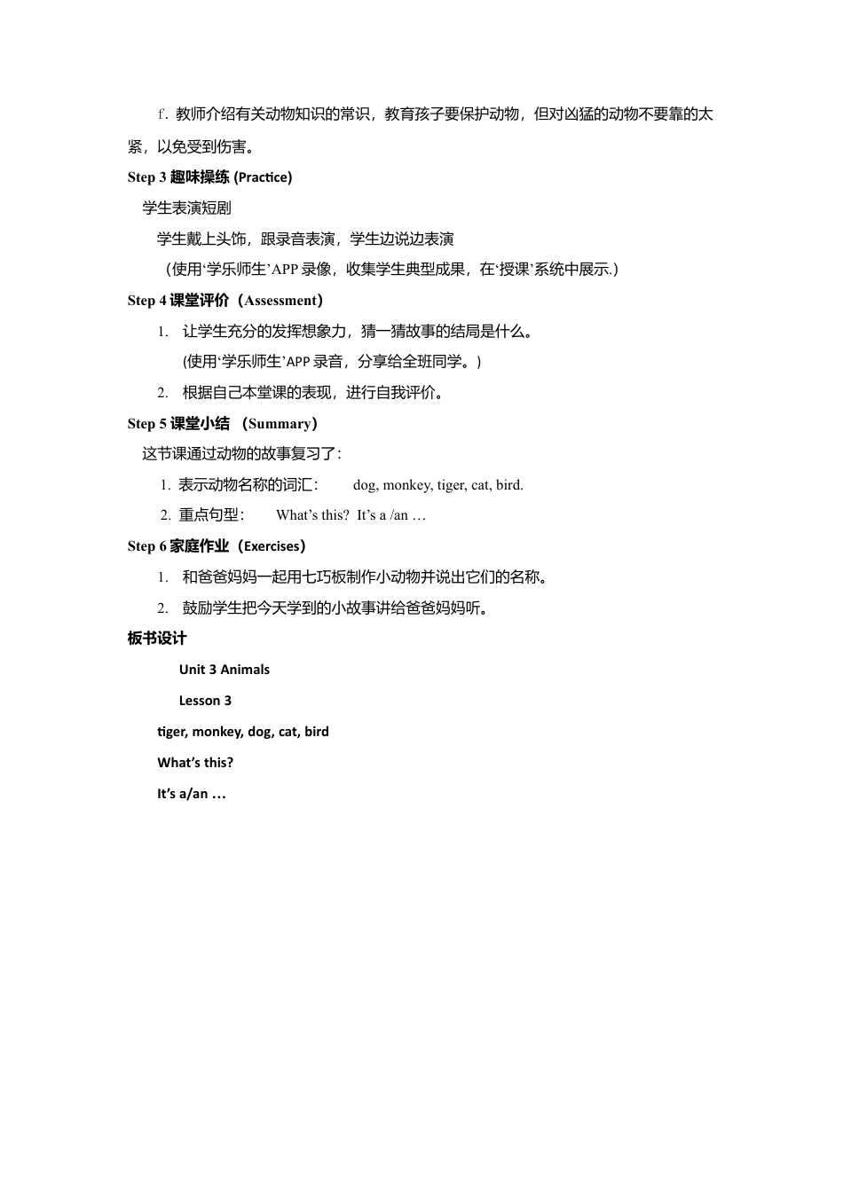 人教版新起点1年级上unit 3 教案 第3课时.doc_第2页