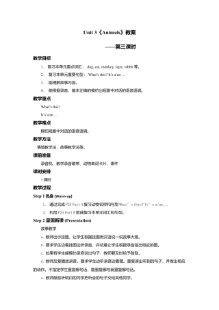 人教版新起点1年级上unit 3 教案 第3课时.doc