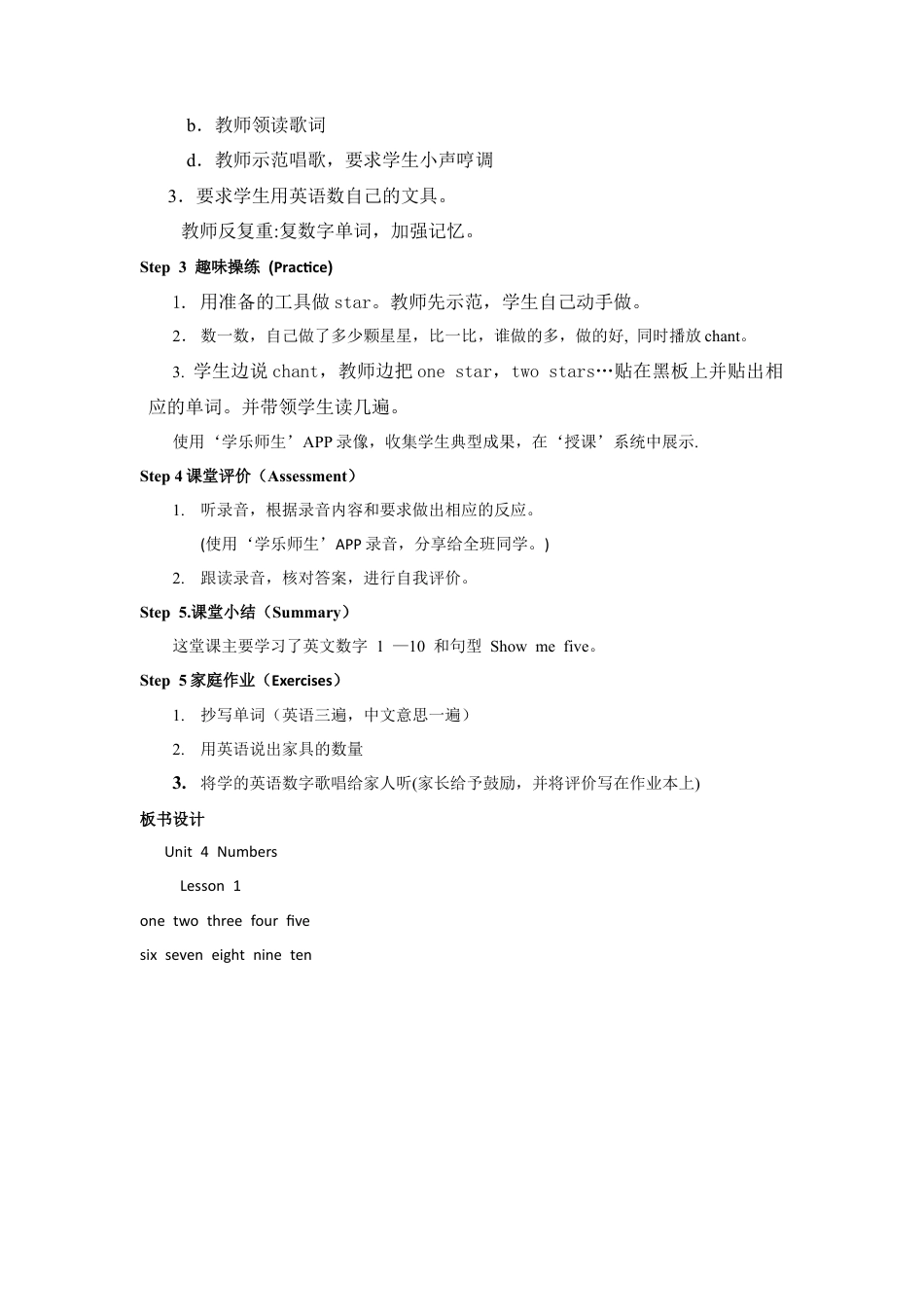 人教版新起点1年级上unit 4 教案第1课时.doc_第2页