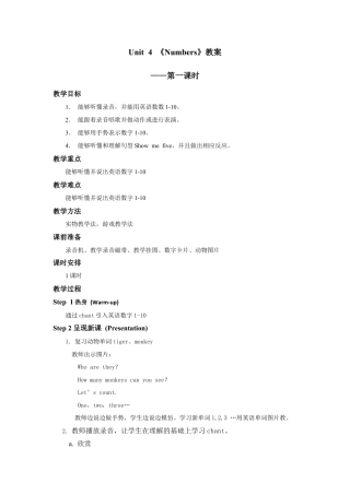 人教版新起点1年级上unit 4 教案第1课时.doc