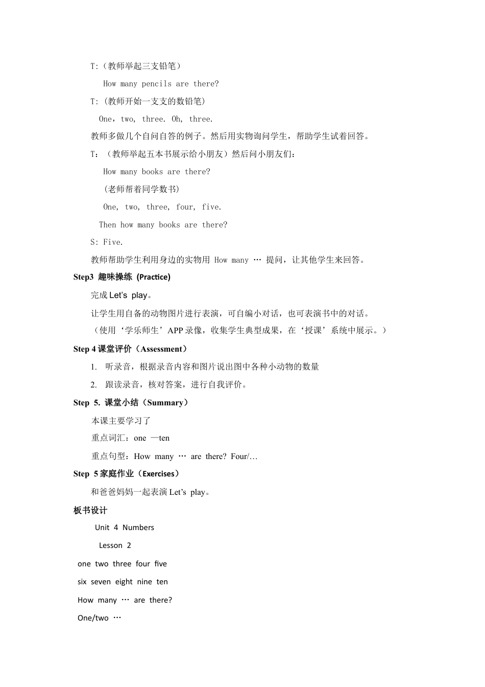 人教版新起点1年级上unit 4 教案第2课时.doc_第2页