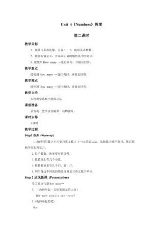 人教版新起点1年级上unit 4 教案第2课时.doc