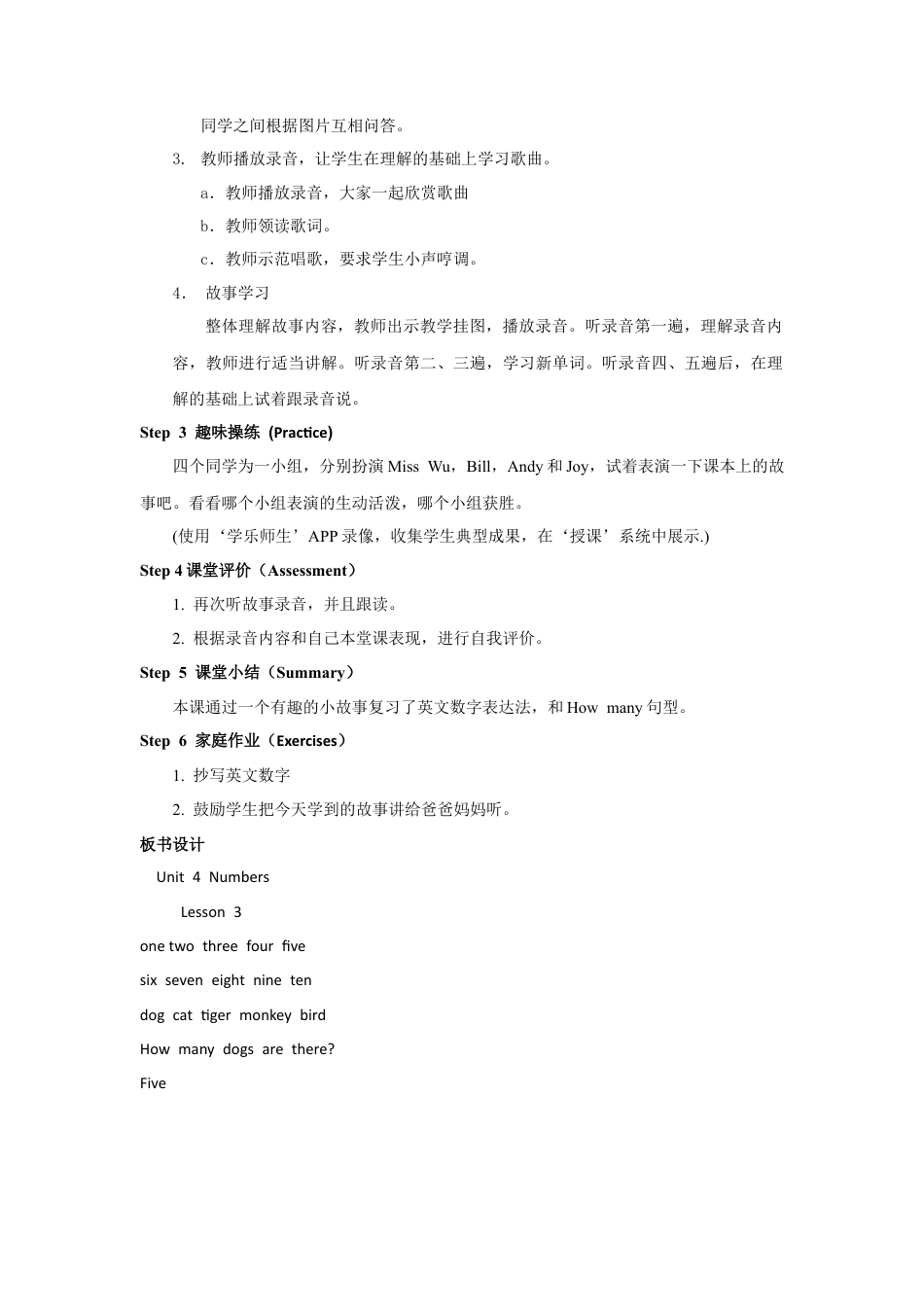 人教版新起点1年级上unit 4 教案第3课时.doc_第2页