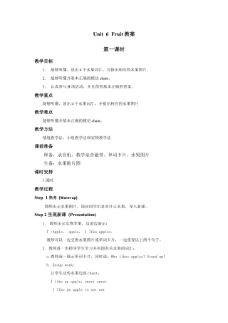 人教版新起点1年级上unit 6 教案第1课时.doc