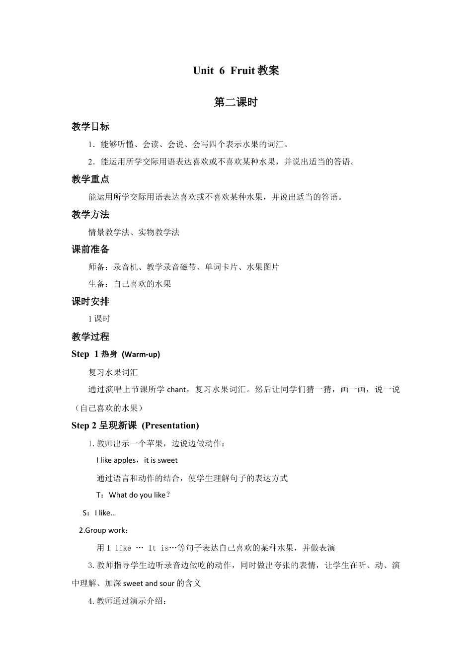 人教版新起点1年级上unit 6 教案第2课时.doc_第1页