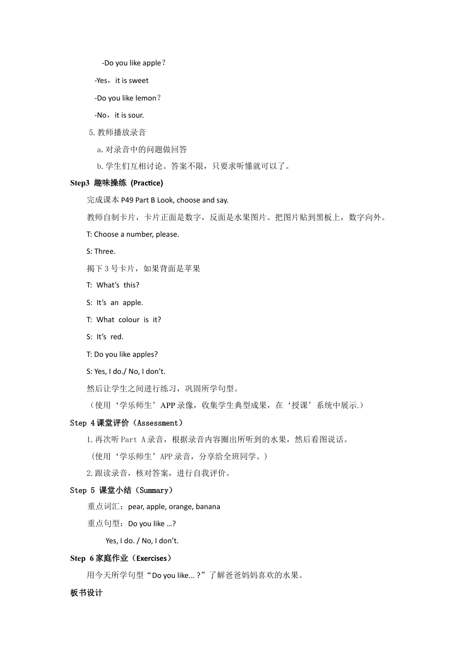 人教版新起点1年级上unit 6 教案第2课时.doc_第2页