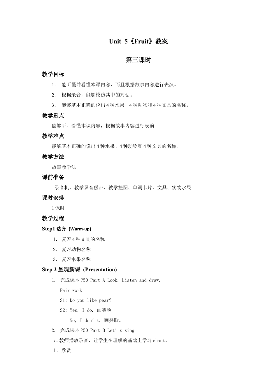 人教版新起点1年级上unit 6 教案第3课时.doc_第1页