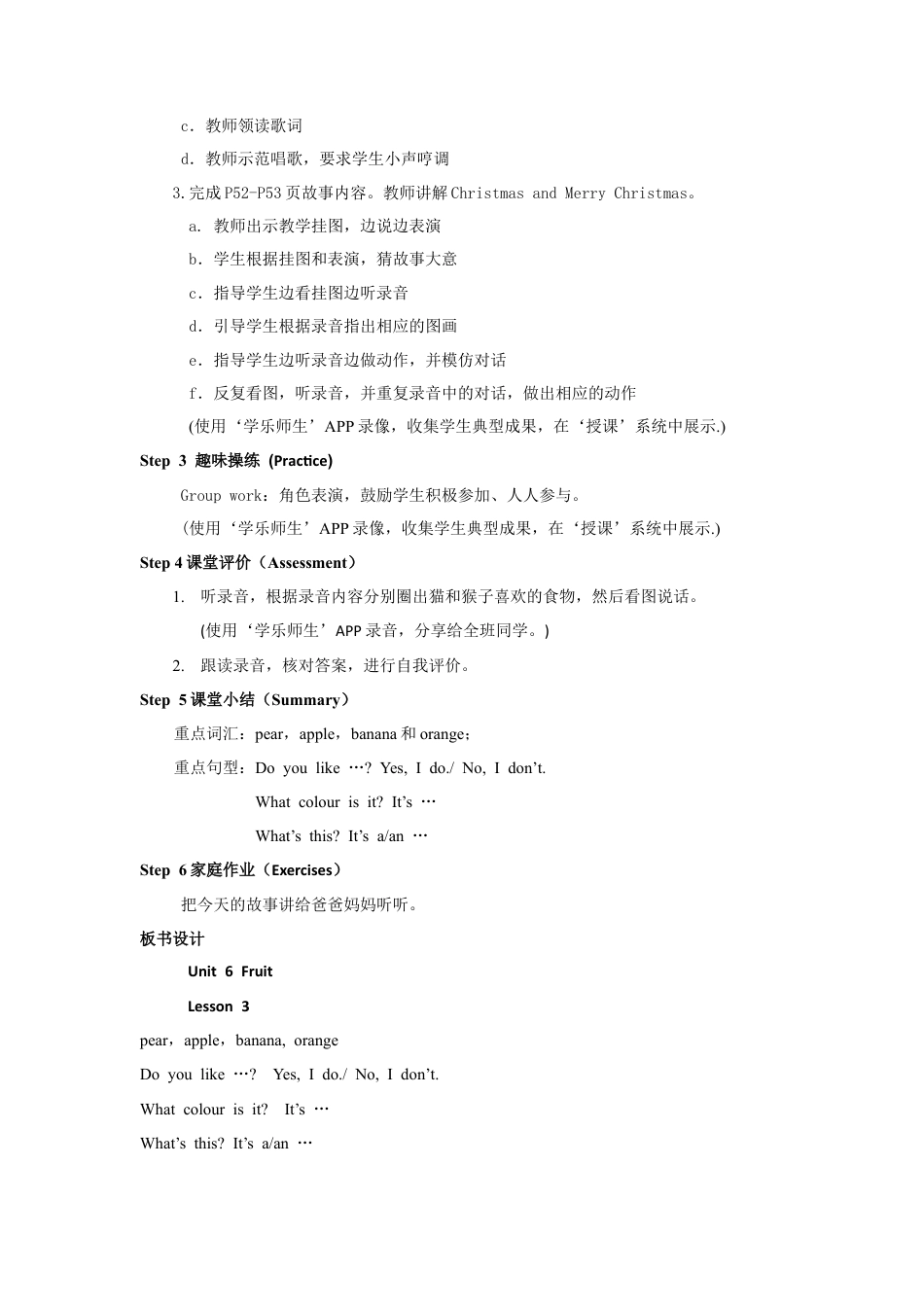 人教版新起点1年级上unit 6 教案第3课时.doc_第2页