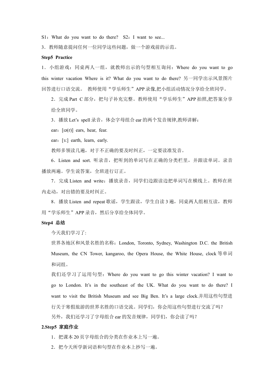 人教版新起点第六年级上册 Unit 2 教案——第一课时.doc_第3页