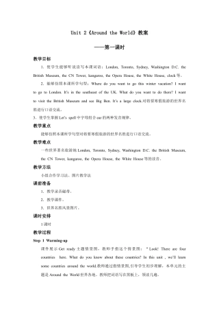 人教版新起点第六年级上册 Unit 2 教案——第一课时.doc