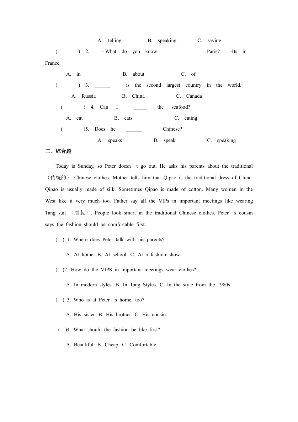 人教版新起点第六年级上册 Unit 2 习题——第三课时.docx_第2页