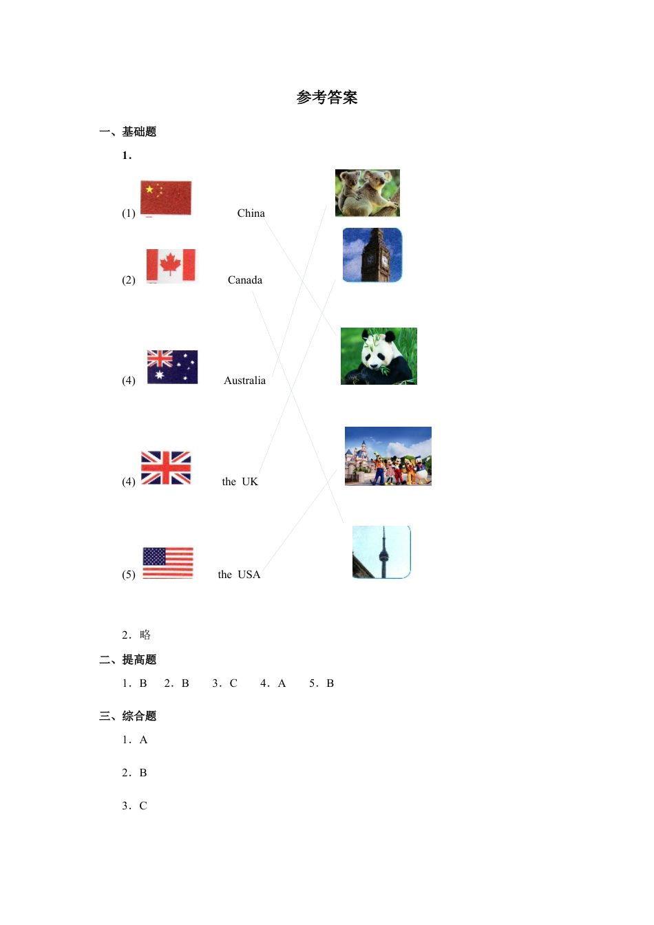 人教版新起点第六年级上册 Unit 2 习题——第三课时.docx_第3页