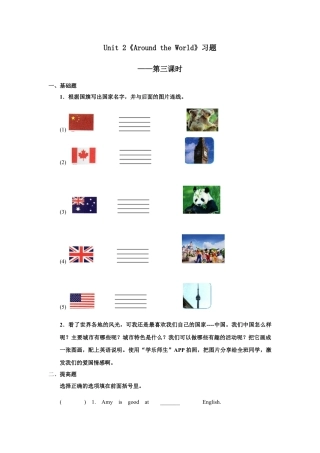 人教版新起点第六年级上册 Unit 2 习题——第三课时.docx