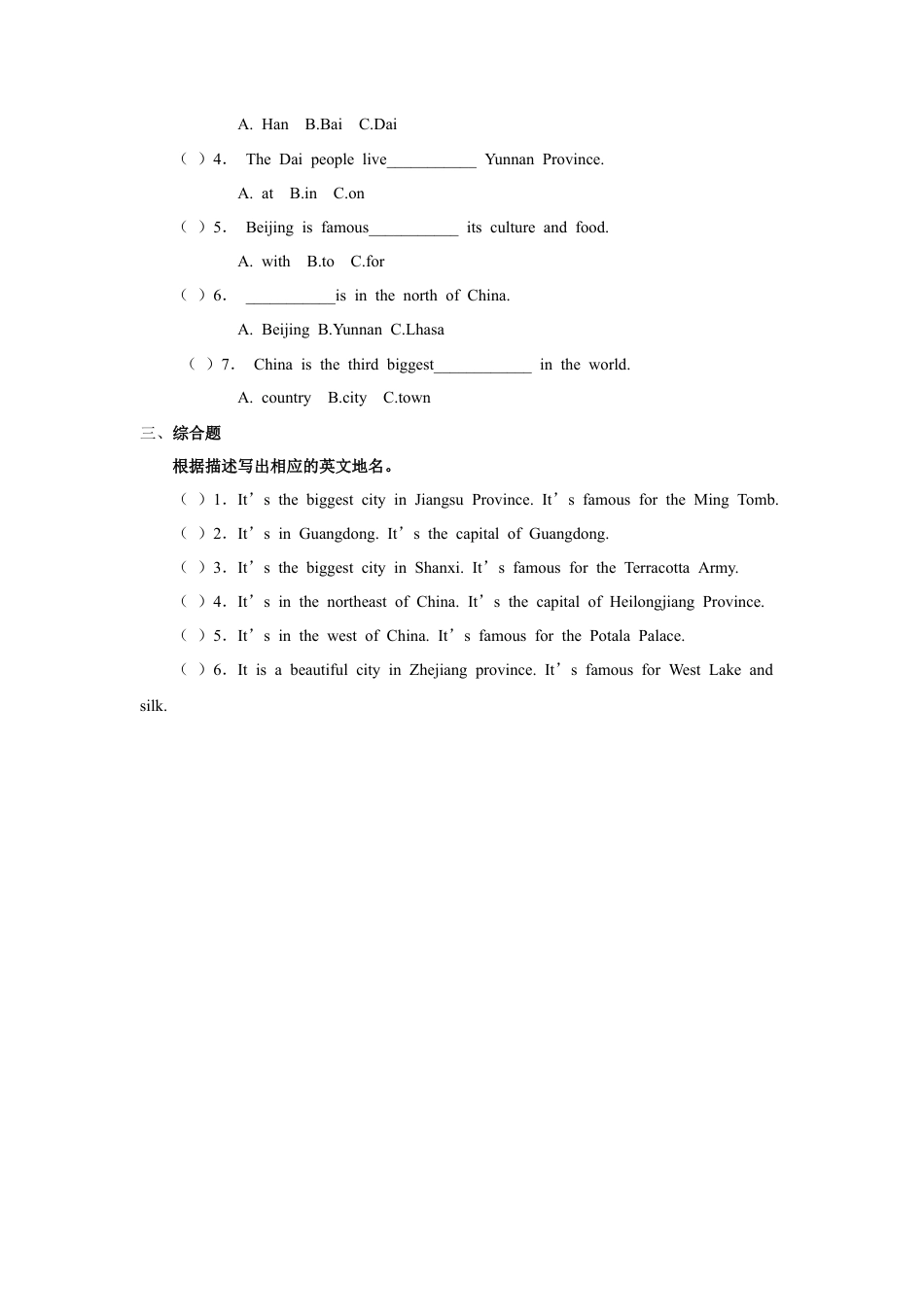 人教版新起点第六年级上册 Unit 2 习题——第一课时.docx_第2页