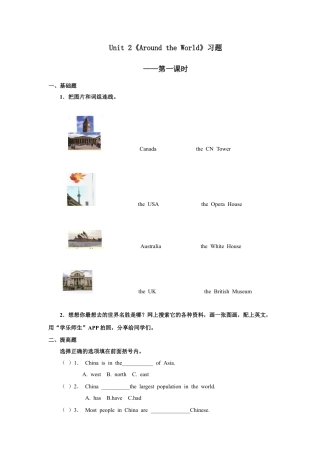 人教版新起点第六年级上册 Unit 2 习题——第一课时.docx